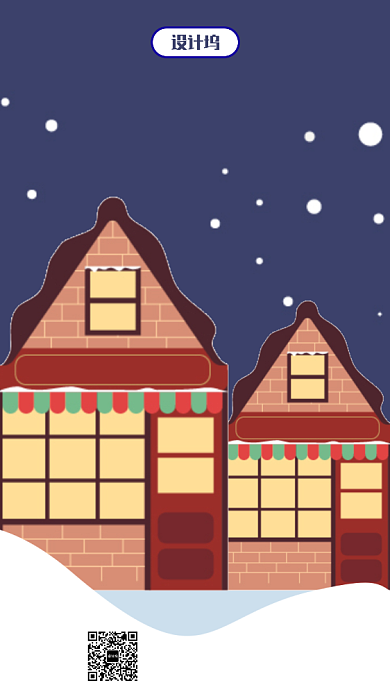 简约圣诞促销手机海报背景