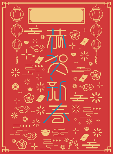 创意简约线条恭贺新年海报背景
