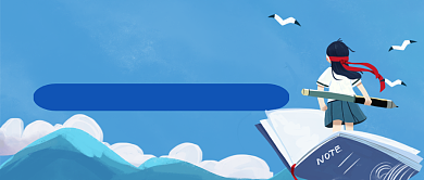 迎战期末考试手机公众号首图背景