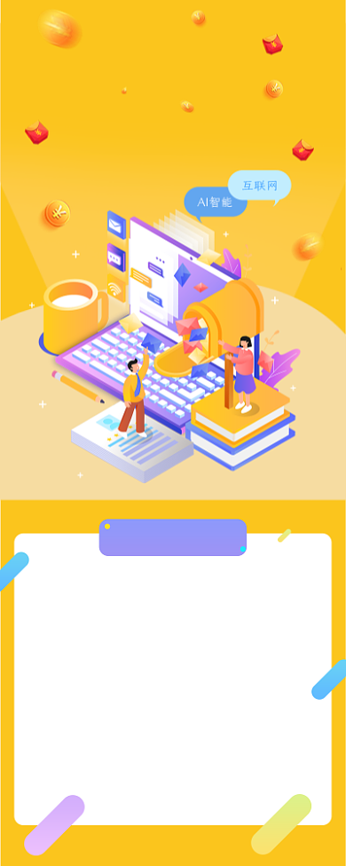 要的就是你海报背景