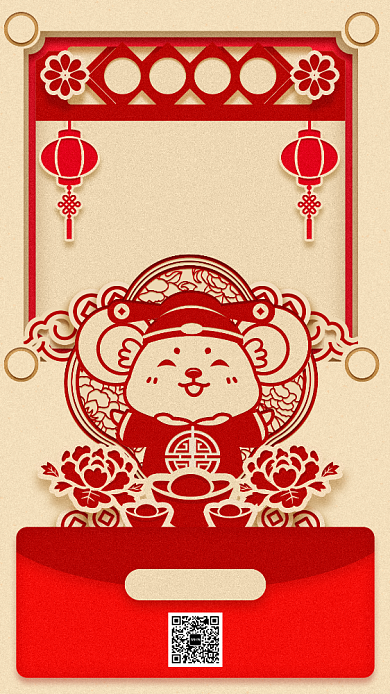 瑞鼠迎春添账单赢大奖活动手机海报背景
