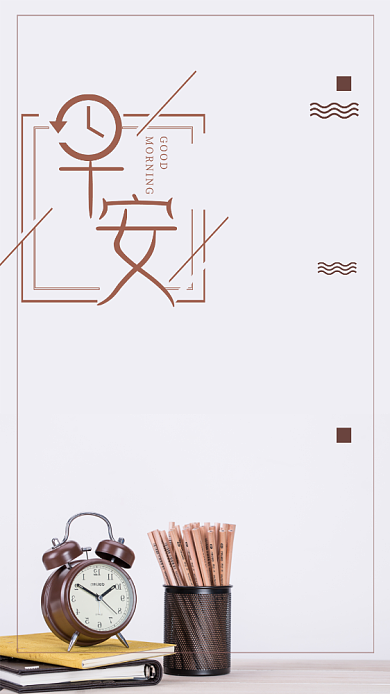 灰色简约梦想早安创意设计海报背景