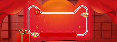 年货大促海报banner背景
