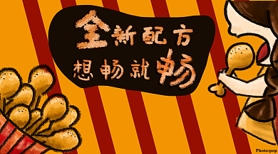 创意插画炸鸡快餐宣传横板手机海报背景