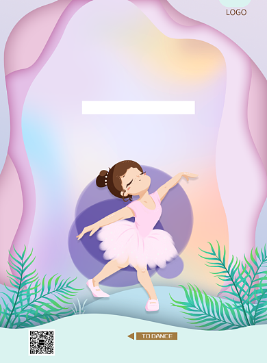 粉色系少儿舞蹈班印刷海报背景