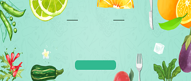 时尚应季新鲜水果果蔬促销微信公众号素材图片背景