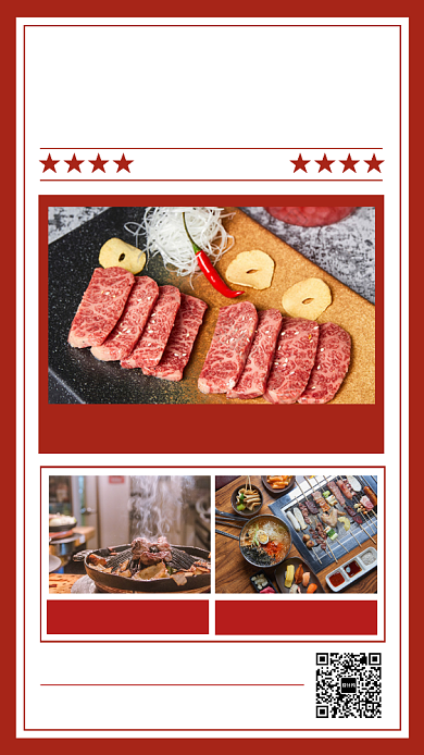 红色喜庆冬季烤肉餐饮美食宣传手机海报背景