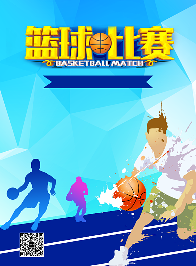 蓝色篮球比赛海报背景