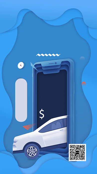 贷款买车购车无忧手机海报背景