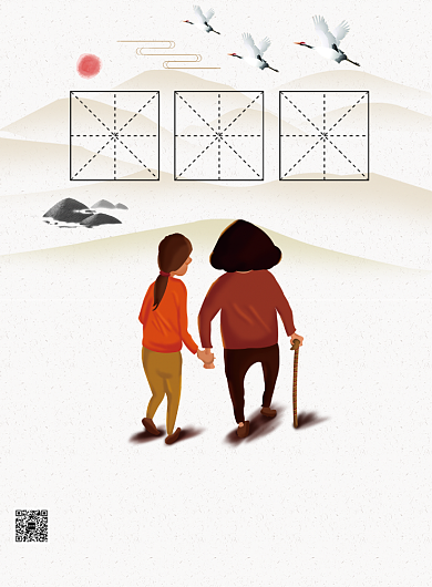 重阳节传统印刷海报背景