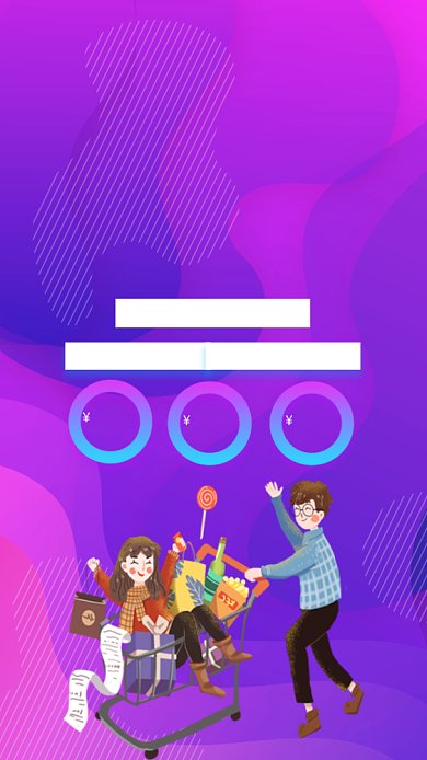 618疯狂促销活动宣传海报背景