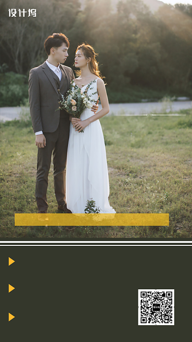 婚礼拍摄旅拍手机海报背景