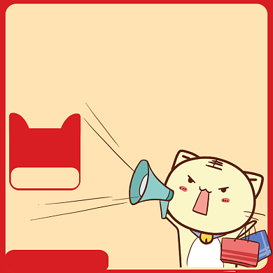 清仓秒杀淘宝直通车图片背景