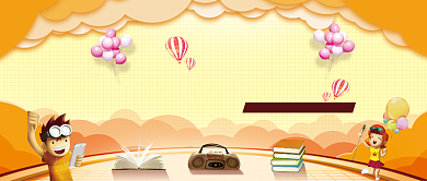 欢迎新同学橙色卡通公众号首图背景