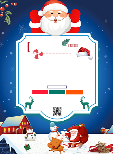 圣诞节促销狂欢海报背景