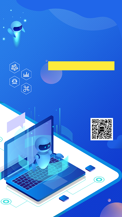 蓝色科技AI智能峰会手机海报背景