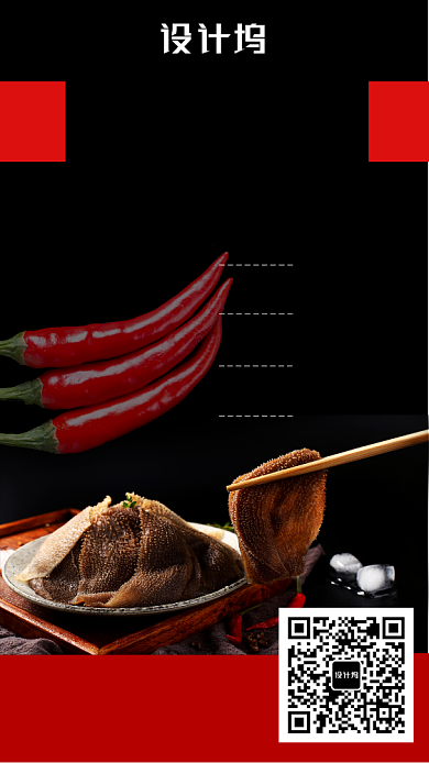 涮火锅特色鲜毛肚火锅价目表海报背景