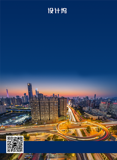 创意蓝色房地产大城将起宣传促销印刷海报背景
