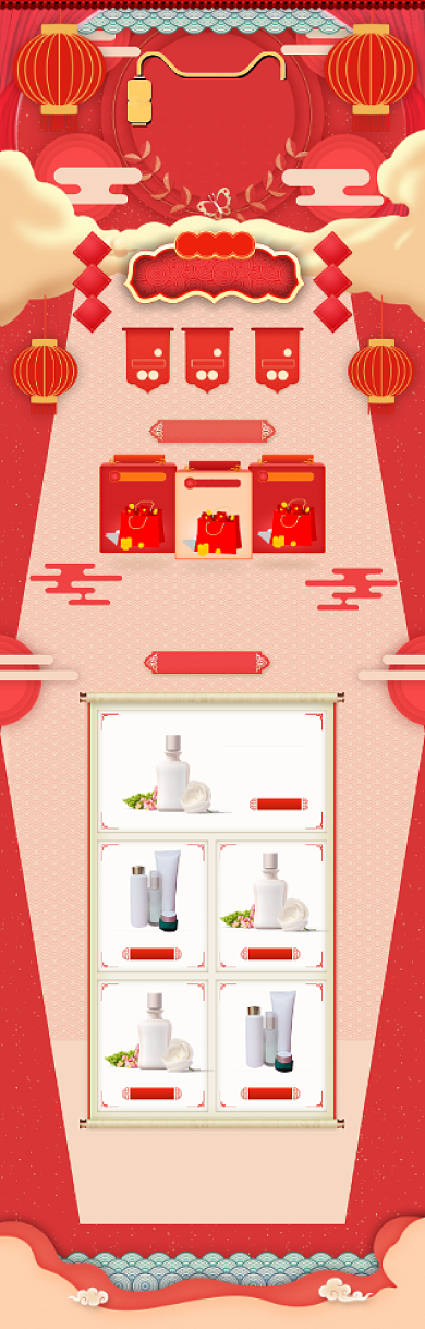 粉色卡通年货节化妆品优惠电商首页背景