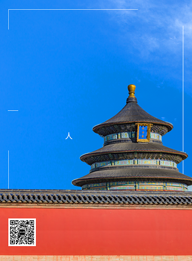 蓝色简约国庆故宫旅游团购促销推广海报背景