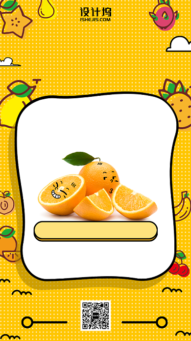 1元尝鲜水果橙子上市促销优惠手机海报背景