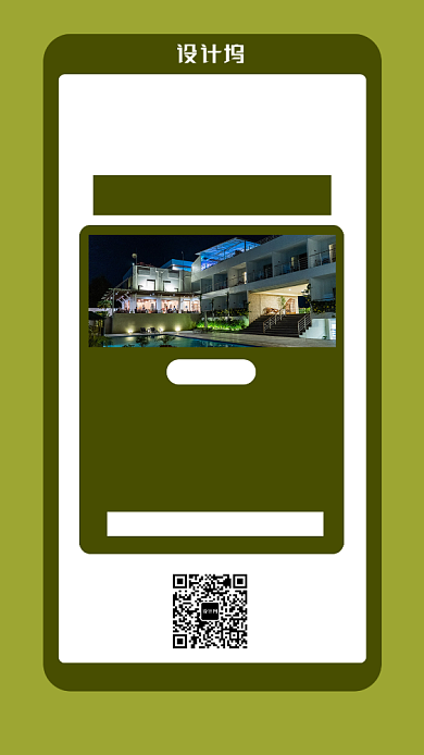 简约手绘手机酒店招聘海报背景