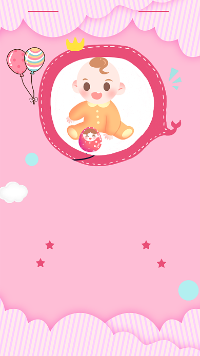 甜美可爱温馨生日邀请函背景