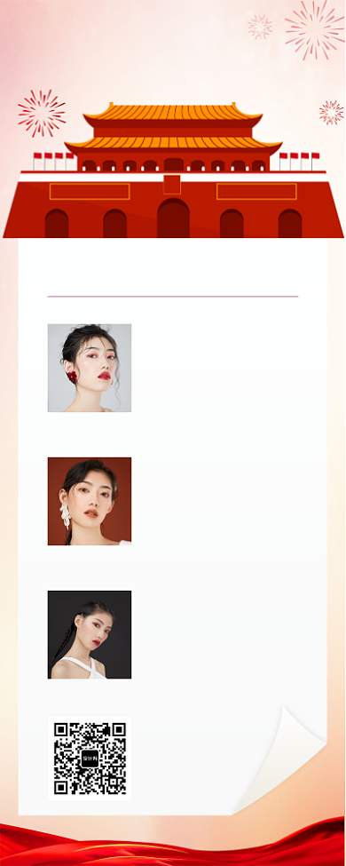 国庆钜惠手机长图海报背景