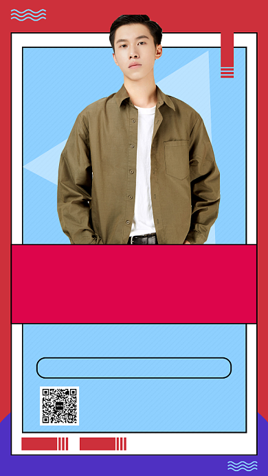 撞色时尚简约男装活动促销手机海报模板背景