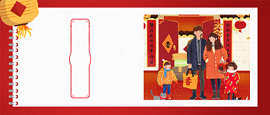 红色喜庆大年初二回娘家灯笼公众号首图背景