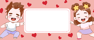 七夕爱就在一起公众号首图背景