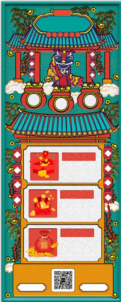 绿色文艺开门红福利宣传手机长图海报背景