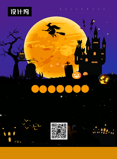 创意插画万圣节购物狂欢印刷海报模板背景