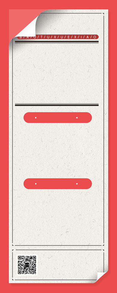 开学啦卡通海报背景