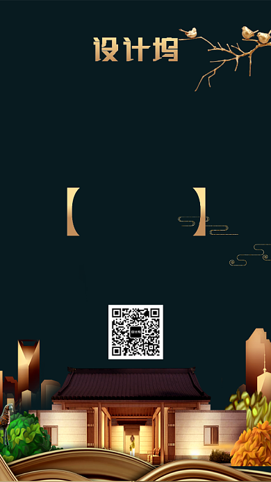 古风中式地产手机海报背景