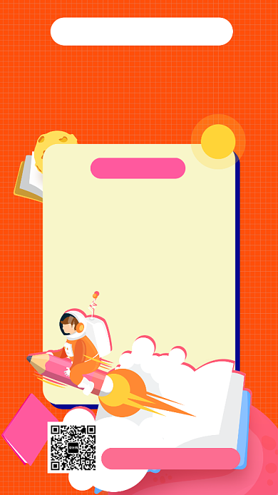 数学补习班培训宣传手机海报背景