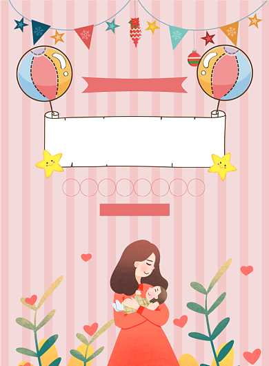 卡通风宝宝百日宴海报背景