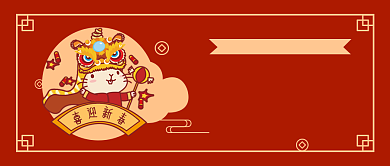 喜庆红色鼠年公众号首图背景