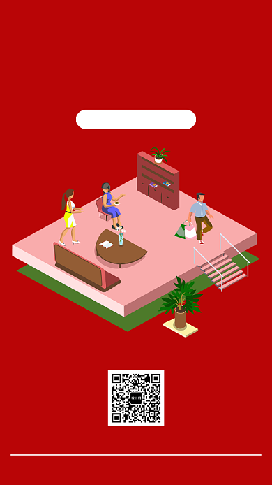 红色喜庆公司年终会议颁奖典礼手机海报背景