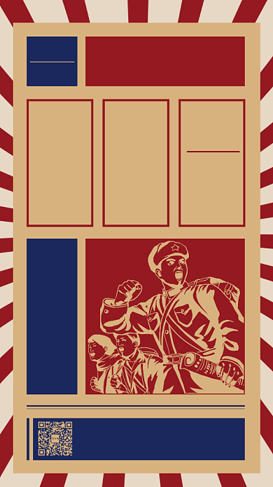 复古风平面设计开班倒计时宣传手机海报背景