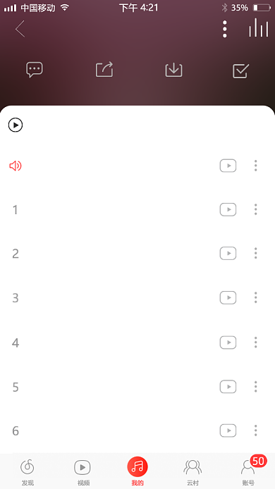趣味表白音乐歌单手机截屏海报背景