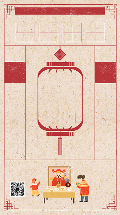 中国风传统初四接灶神手机海报模板背景