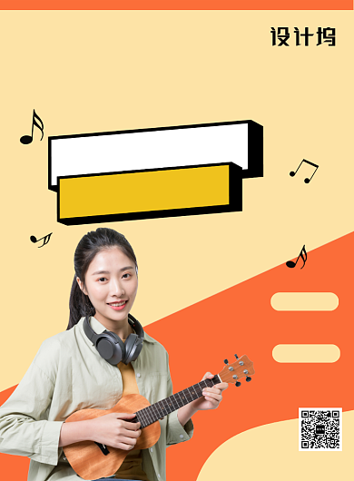 简约几何吉他音乐培训班促销海报模板背景