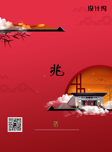 一月一日元旦房地产宣传海报背景