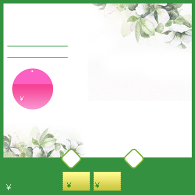 简约小清新春季上新广告主图直通车背景