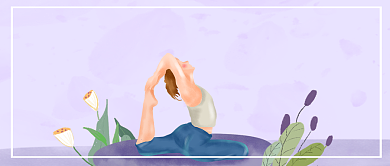 在家如何练瑜伽公众号首图背景