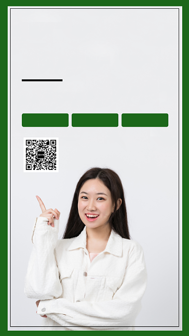 简约大气出国留学机构服务宣传手机海报背景