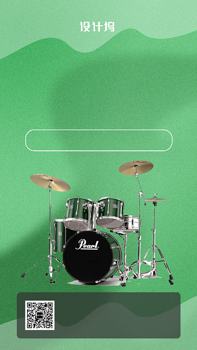 绿色暑期乐器培训招生海报背景