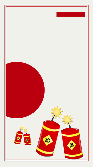 春节烟花炮竹安全隐患海报背景