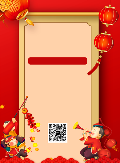 红色中式喜报印刷海报背景